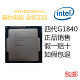 Intel/英特尔 G1840 赛扬 双核散装CPU 2.8GHz 1150针包邮