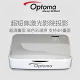 奥图码OEV953UT 短焦激光投影仪1080P高清3D 支持USB直读投影机
