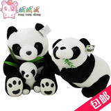 可爱国宝吃竹叶大熊猫公仔毛绒玩具布偶母子熊猫儿童玩偶布娃娃