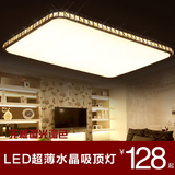 温特孚LED超薄苹果水晶吸顶灯长方形客厅卧室餐厅灯现代简约调光