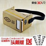 Google Cardboard虚拟现实 谷歌VR眼镜头戴版暴风魔镜手机3D魔镜