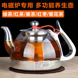 耐热玻璃煮茶器 不锈钢过滤网电磁炉专用烧水壶 电陶炉加热花茶壶