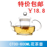特价包邮耐高温功夫玻璃茶具透明过滤花草水果花茶壶整套套装壶