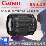 佳能EF-S 18-55 F/3.55.6 IS III STM 三代套机标准变焦镜头