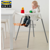 IKEA 宜家代购 安迪洛婴儿宝宝儿童餐椅子高脚椅吃饭椅有安全带