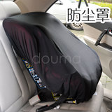 独家儿童汽车安全座椅防尘罩 遮灰套 兼容Concord stm Maxi-Cosi