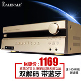 Balenald BN-478HDMI高清卡拉OK光纤同轴DTS解码数字蓝牙USB功放