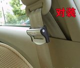 汽车用安全带夹子 松紧调节器 固定片夹 防滑夹 保险带卡夹对装