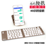 BOW航世手机折叠蓝牙键盘苹果IPAD air2无线mini安卓平板通用PRO