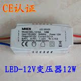 CE认证 led电子变压器 220V转12V变压器 DC 12V变压器 led驱动器
