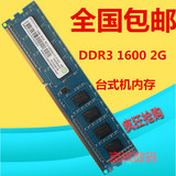 Ramaxel/记忆科技 DDR3 1600 2G台式机内存条 联想/HP专用2GB兼4G