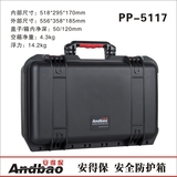 摄影器材拉杆箱塑料防护拉杆箱安全防护箱安全箱拉杆 PP5117