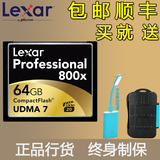 包顺丰 Lexar/雷克沙CF64G 800X 120M/S UDMA7 高速CF卡64G相机卡