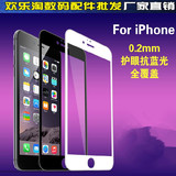 批发iphone6plus钢化玻璃膜全屏5.5防抗蓝光苹果6S手机贴膜6Puls