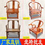 中式实木茶桌椅 仿古矮圈椅特价卷书椅 简约会客椅南宫椅反圈椅子