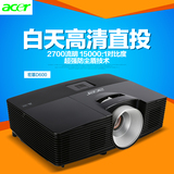Acer/宏碁投影仪 D600投影机 家用办公商务投影 白天不用关窗