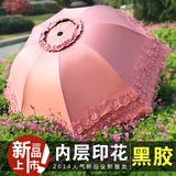 韩国公主蕾丝遮阳伞黑胶太阳伞女防晒防紫外线晴雨伞折叠三折两用