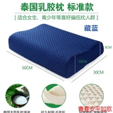 泰国皇家进口纯天然乳胶枕头颗粒按摩成人保健护颈椎劲橡胶软枕芯