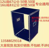 特價杭州12U機櫃16U專業音響機櫃/專業功放櫃/簡易拆裝機櫃