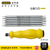 STANLEY/史丹利工具螺丝刀套装史丹利7件套多功能螺丝刀61-912-23