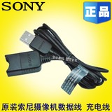 原装索尼HDR-PJ510E PJ660E PJ790E PJ350E摄像机充电数据线USB线