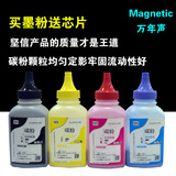 MAG适用HP LaserJet Pro 200 Color M251n彩色激光打印机硒鼓碳粉