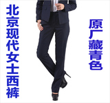 北京现代4S店女式藏青色销售西裤女士职业装工作裤女工装裤