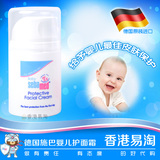 香港万宁代购 德国进口 施巴婴儿护面霜 50ML 芳香四溢护脸一流