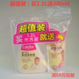 Carefor爱护 婴儿 儿童多效洗衣液 抑菌防霉 洗衫液1.2L+300ML