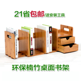 楠竹桌面书架实木办公室台面书架学生简易桌上小型书架书柜置物架