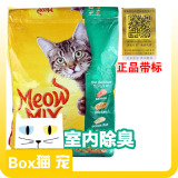 现货包邮美国原装进口Meow mix咪咪乐室内除臭 全期猫粮14.2磅