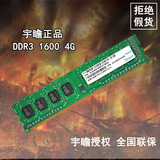 宇瞻DDR3 1600 4G台式机内存条兼容兼容金士顿1333 4g 2g