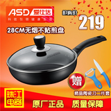 ASD/爱仕达 QT8128E陶瓷无油烟不粘煎锅28cm带盖电磁炉通用煎炒锅