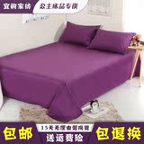 单件全棉纯色床单紫色学生宿舍1.2米单人床1.5m1.8双人纯棉布被单