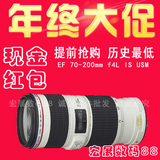 Canon/佳能 EF 70-200mm f4L IS USM 单反镜头 70-200小小白 国行