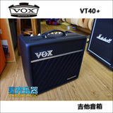 正品现货 雅登行货 VOX VT40+ 前级电子管60W电吉他音箱 多种效果