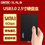 优越者USB3.0移动硬盘盒2.5寸串口SATA3硬盘盒电源孔支持手机OTG