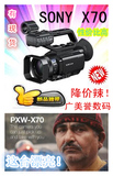 SONY/索尼PXW-X70 4K高清专业摄像机 索尼X70摄录机正品行货 特价