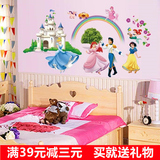特大卡通城堡人物墙贴画可移除白雪公主儿童房卧室床头装饰墙贴纸