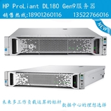 HP/惠普服务器ProLiant DL180 Gen9 E5-2603v3  8G新品原装正品