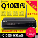 芒果嗨海美迪Q10四代4K高清智能3D网络电视机顶盒硬盘蓝光播放器