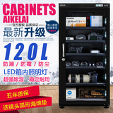 爱科莱70/100/120L电子防潮箱 摄影器材干燥箱 单反镜头防潮柜