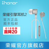 华为honor/荣耀 引擎耳机2原装耳机适用荣耀V8入耳式耳机手机通用