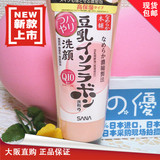 【现货】日本新SANA豆乳Q10卸妆洗面奶洁面乳无添加孕妇可用 代购