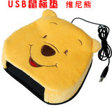 超多款特惠 USB暖手鼠标垫维尼熊 玛丽 USB暖手宝/USB保暖鼠标垫