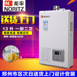 NORITZ/能率 JSQ25-A13 1380AFEX 13升水量加载燃气热水器防冻