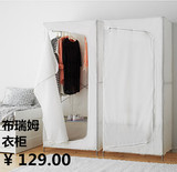 IKEA深圳宜家代购 布瑞姆 布衣柜 易折叠钢架结构布衣柜橱 多色