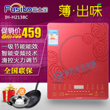Fushibao/富士宝 IH-H2138C新品超薄电磁炉 变频一级能效滑控正品