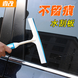 汽车用品美容贴膜工具水刮 车用家用擦玻璃窗户清洁器洗车水刮板