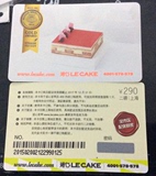 诺心LECAKE代金卡蛋糕卡优惠券卡现金卡2磅/290型 在线卡密 通用